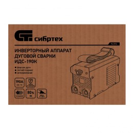 Сибртех Инверторный аппарат дуговой сварки ИДС-190K, 190 А, ПВ 80%, диаметр электрода 1,6-4 мм 94394
