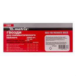 Matrix Гвозди для пневматического нейлера, длина 50 мм, ширина 1.25 мм, толщина 1 мм, 5000 шт 57620