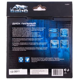 Барс Пильный диск по дереву 140 x 20/16 мм, 20 твердосплавных зубъев 73353