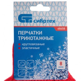 Сибртех Перчатки трикотажные, акрил, коралл, оверлок Россия 68658