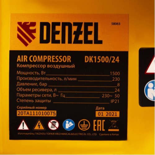 Компрессор воздушный DK1500/24, Х-PRO 1.5 кВт, 230 л/мин, 24 л Denzel 58063