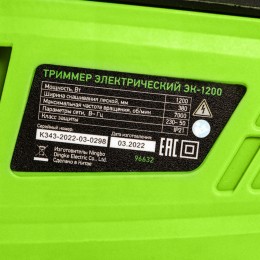 Сибртех Триммер электрический ЭК-1200, 1200 Вт 96632