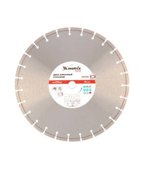 Matrix Диск алмазный 400 х 25.4 мм, "Железобетон ", сухой/мокрый рез, Pro 731113