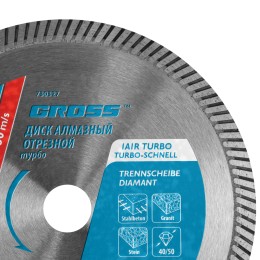 Gross Диск алмазный, 180 х 22.2 мм, турбо, сухая резка 730327