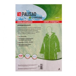 Palisad Плащ-дождевик универсальный, размер S- XXXL, 44 -60 Camping 69519