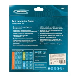 Gross Пильный диск по дереву 190 x 20/16 x 24Т 73315