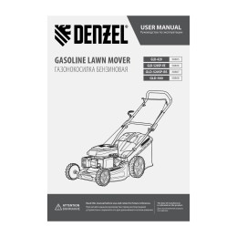 Denzel Газонокосилка бензиновая GLD-560, 196 см3, ширина 56 см 58808