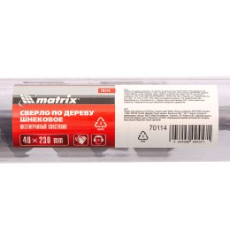 Matrix Сверло по дереву шнековое, 40 х 230 мм, шестигранный хвостовик 70114