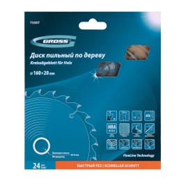 Gross Пильный диск по дереву 160 x 20/16 x 24Т 73307