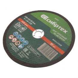 Сибртех Круг отрезной по металлу, 230 х 3,0 х 22,2 мм 743267