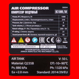 Matrix Компрессор воздушный DC1500L/50, 1,5 кВт, 50 л, 210 л/мин 58004