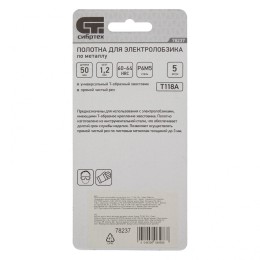 Сибртех Полотна для электролобзика по металлу, 5 шт, T118A, 50 х 1.2 мм 78237