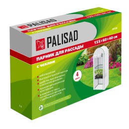 Palisad Парник для рассады, 4 уровня, с чехлом, 155х60х40 см 69138