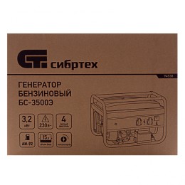 Сибртех Генератор бензиновый БС-3500Э, 3.2 кВт, 230В, 4-х тактный, 15 л, электростартер 94538