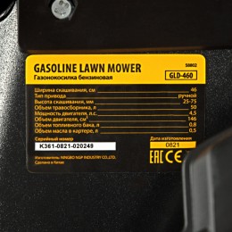 Denzel Газонокосилка бензиновая GLD-460, 146 куб.см, ширина 46 см, ручная, 7 уровней, травосборник 50 л 58802