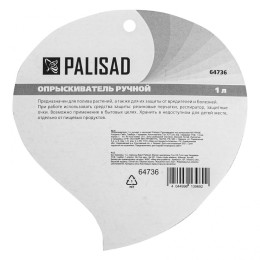 Palisad Опрыскиватель ручной 1 л, с насосом 64736