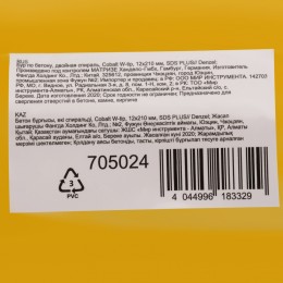 DENZEL Бур по бетону, двойная спираль, три пылеотводящие кромки, 12 x 210 мм 705024