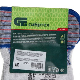 Сибртех Перчатки спилковые комбинированные, размер XL, 67901