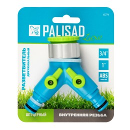 Palisad Разветвитель двухканальный с внутренней резьбой 3/4-1, с переключателем 65774