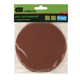 Сибртех Круг абразивный на ворсовой подложке под "липучку", P 240, 125 мм, 10 шт 738717