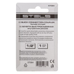 Stels Муфта универсальная быстросъемная ("мама"), внутренняя резьба 1/2, 1 шт, 57064