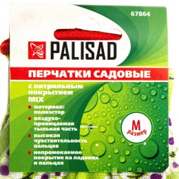 Palisad Перчатки садовые из полиэстера с нитрильным обливом, MIX цветов, M 67864