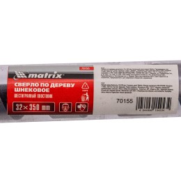 Matrix Сверло по дереву шнековое, 32 х 350 мм, шестигранный хвостовик 70155
