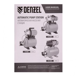 Denzel Насосная станция PS1100С, 1100 Вт, 4500 л/ч, ресивер 24 л, подъем 46 м, чугун 97215