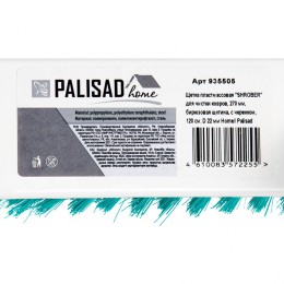 Palisad Щетка пластмассовая для чистки ковров, 27 cм, c черенком, 120 см, бирюзовая щетина, Home 935505