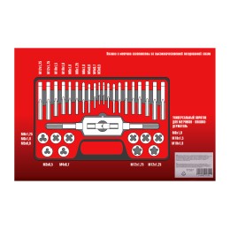 Matrix Набор метчиков и плашек М3-М12, 31 предмет 77337