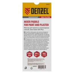 Denzel Миксер для красок и штукатурных смесей, 100 х 600 мм, оцинкованный, хвостовик SDS Plus 848837