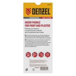 Denzel Миксер для красок и штукатурных смесей, 120 х 600 мм, оцинкованный, шестигранный хвостовик 10мм 848467