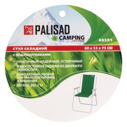 Palisad Стул складной с подлок. 60 х 53 х 75 см, Camping 69591