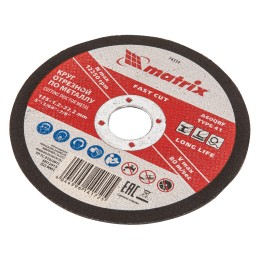 Matrix Круг отрезной по металлу, 125 х 1.2 х 22 мм 74334