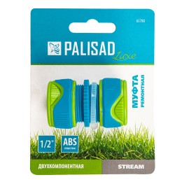 Palisad Муфта ремонтная для шланга, двухкомпонентная, 1/2, пластмассовая Palisad65788