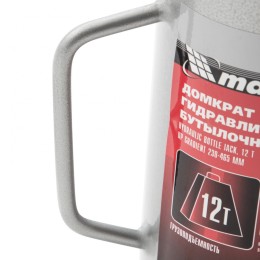 Matrix Домкрат гидравлический бутылочный, 12 т, высота подъема 230-465 мм 50727