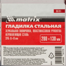 Matrix Гладилка из нержавеющей стали, 280 х 130 мм, зеркальная полировка, пластмассовая ручка, зуб 6 х 6 мм 86781