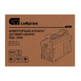 Сибртех Инверторный аппарат дуговой сварки ИДС-250K, 250 А, ПВ 80%, диаметр электрода 1,6-5 мм 94396