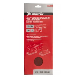 Matrix Шлифлист на бумажной основе, P 2000, 115 х 280 мм, 5 шт, водостойкий 757063