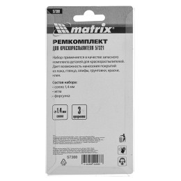 Matrix Комплект для краскораспылителя 57321 : сопло 1,4 мм, игла, форсунка Matrix 57388