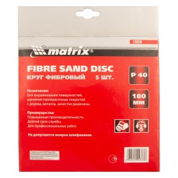 Matrix Круги фибровые 5 шт, Р 40, 180 х 22 mm 73920