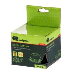 Сибртех Щетка для УШМ, 65 мм, М14, "чашка", крученая проволока 0.5 мм 746207