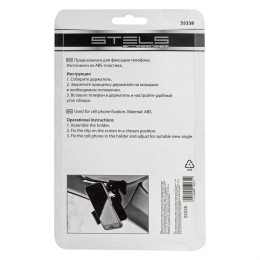 Stels Универсальный держатель мобильного телефона 55338