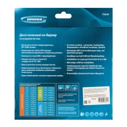 Gross Пильный диск по дереву 200 x 32/30 x 48Т 73324