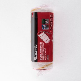 Matrix Валик сменный для внутренних работ синтетический, 250 мм, ворс 12 мм, D 48 мм, D ручки 8 мм, полиакрил 80750