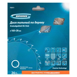 Gross Пильный диск по дереву 165 x 20/16 x 24Т 73311