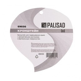 Сибртех Кронштейн для крепления подвесных корзин, настенный Palisad69030