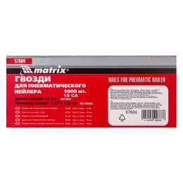 Matrix Гвозди для пневматического нейлера, длина 15 мм, ширина 1.25 мм, толщина 1 мм, 5000 шт 57604