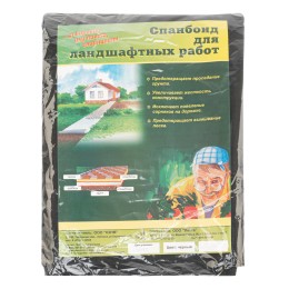 Сибртех Спанбонд 150, для ландшафтных работ 12 х 0.8 м Россия 94086