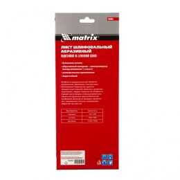 Matrix Шлифлист на бумажной основе, P 1000, 115 х 280 мм, 5 шт, водостойкий 756983
